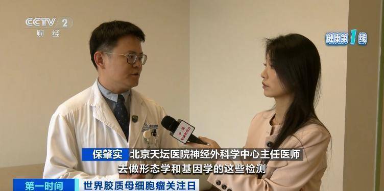 五年存活率仅有10%！突发恶心、头疼<strong></p>
<p>币安最新地址</strong>，警惕