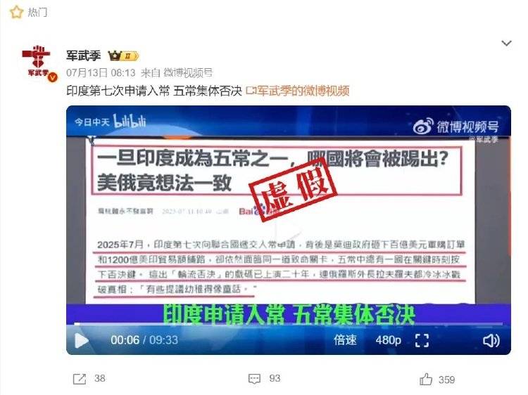 印度第七次申请入常失败<strong></p>
<p>币安最新地址</strong>，遭五常集体否决？误导