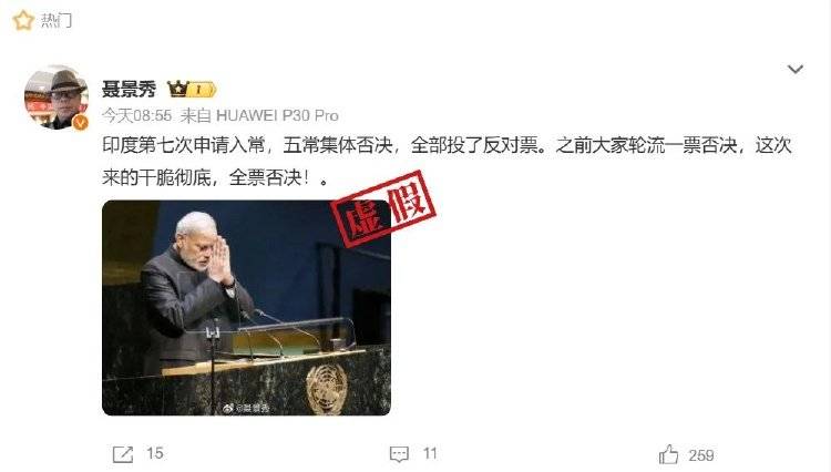 印度第七次申请入常失败<strong></p>
<p>币安最新地址</strong>，遭五常集体否决？误导
