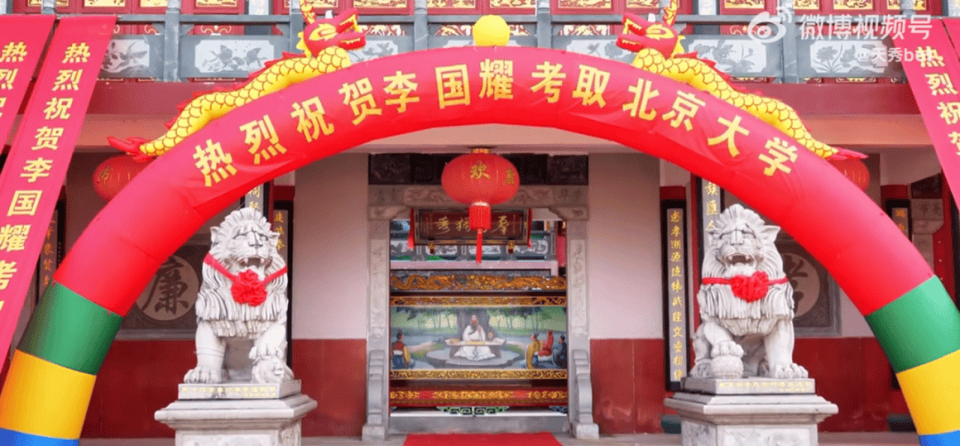 温州一李姓孩子考上北大<strong></p>
<p>币安ETH提现要多久</strong>，当地在李氏宗祠大办仪式，还“惊动了宗族长老”，当地回应