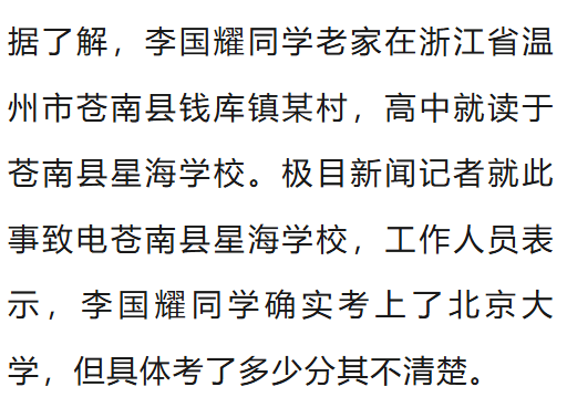 温州一李姓孩子考上北大<strong></p>
<p>币安ETH提现要多久</strong>，当地在李氏宗祠大办仪式，还“惊动了宗族长老”，当地回应
