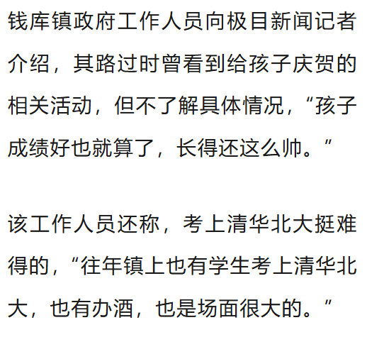 温州一李姓孩子考上北大<strong></p>
<p>币安ETH提现要多久</strong>，当地在李氏宗祠大办仪式，还“惊动了宗族长老”，当地回应