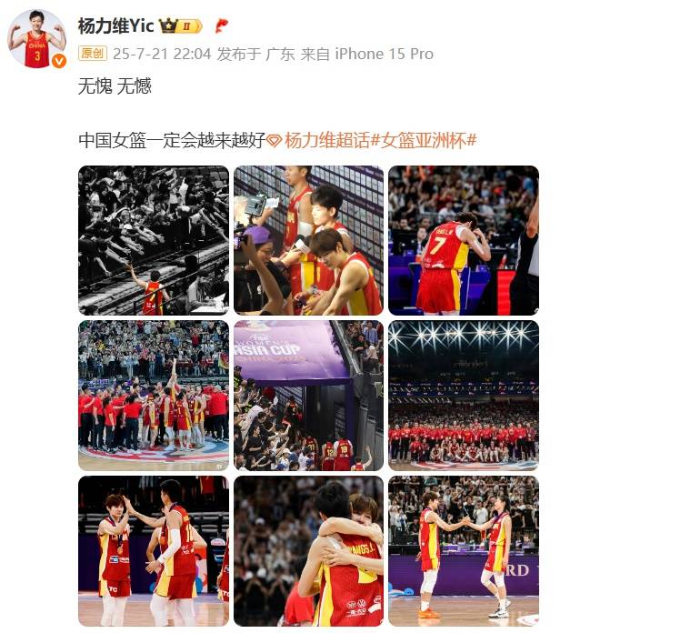 中国女篮队长杨力维亚洲杯表现引争议<strong></p>
<p>ltc莱特币安卓</strong>，发文称“无愧无憾”，让黄思静别低头