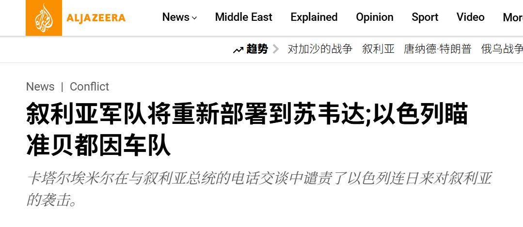 大战再起！5万大军不服<strong></p>
<p>ltc莱特币安卓</strong>，冒着以色列空军大轰炸，猛攻叙利亚南部