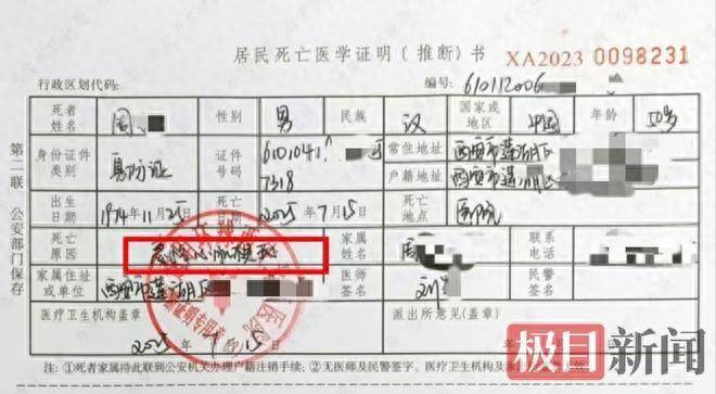 西安50岁保安提前1小时到岗猝死<strong></p>
<p>ltc莱特币安卓</strong>，用工方：提前到岗不算工伤