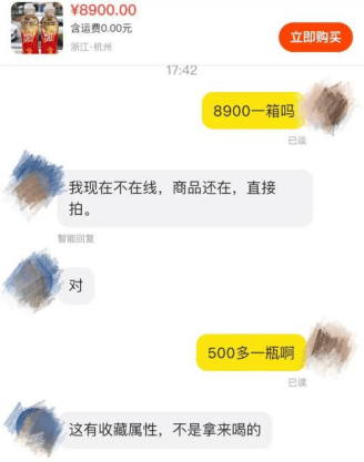 5元一瓶的红色尖叫炒到8900元一箱<strong></p>
<p>ltc莱特币安卓</strong>？农夫山泉回应了