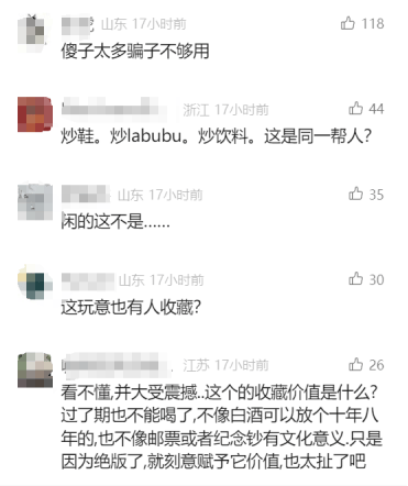 5元一瓶的红色尖叫炒到8900元一箱<strong></p>
<p>ltc莱特币安卓</strong>？农夫山泉回应了