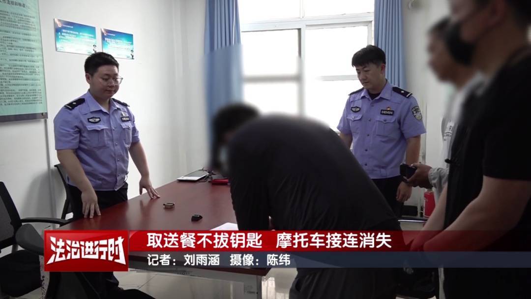 北京警方刑拘1名男子：取送餐不拔钥匙<strong></p>
<p>ltc莱特币安卓</strong>，摩托车接连消失