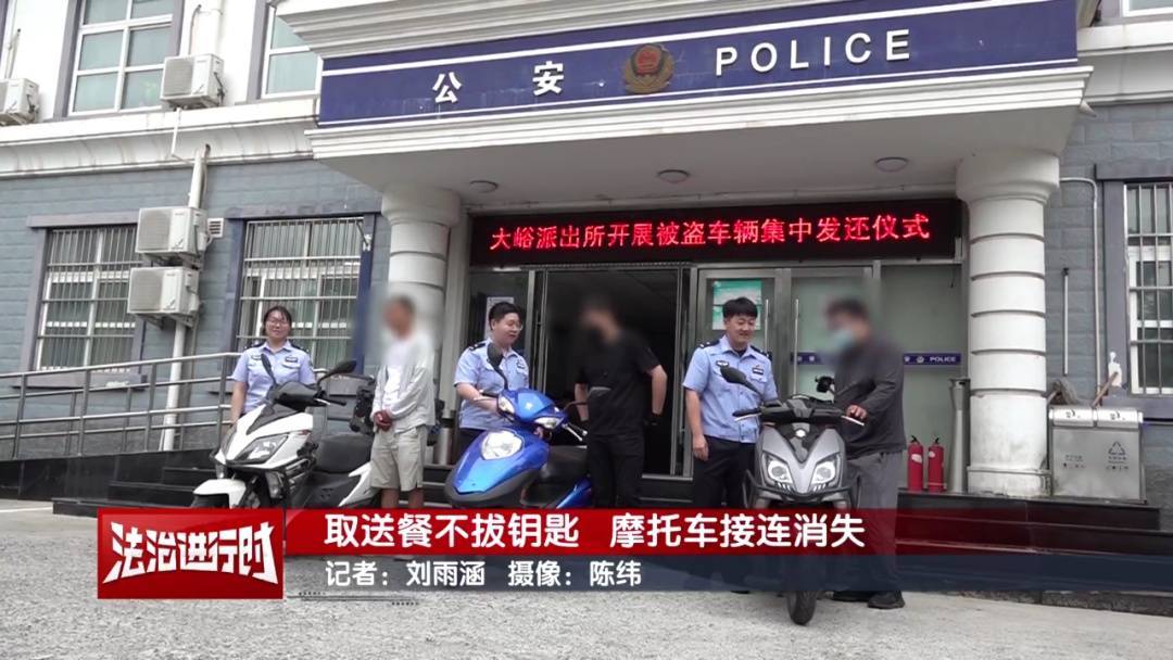 北京警方刑拘1名男子：取送餐不拔钥匙<strong></p>
<p>ltc莱特币安卓</strong>，摩托车接连消失