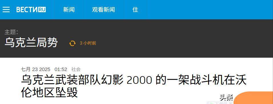首杀！乌克兰空军幻影-2000<strong></p>
<p>币安量化交易软件</strong>，在距俄方500公里处坠毁，究竟如何被击落？