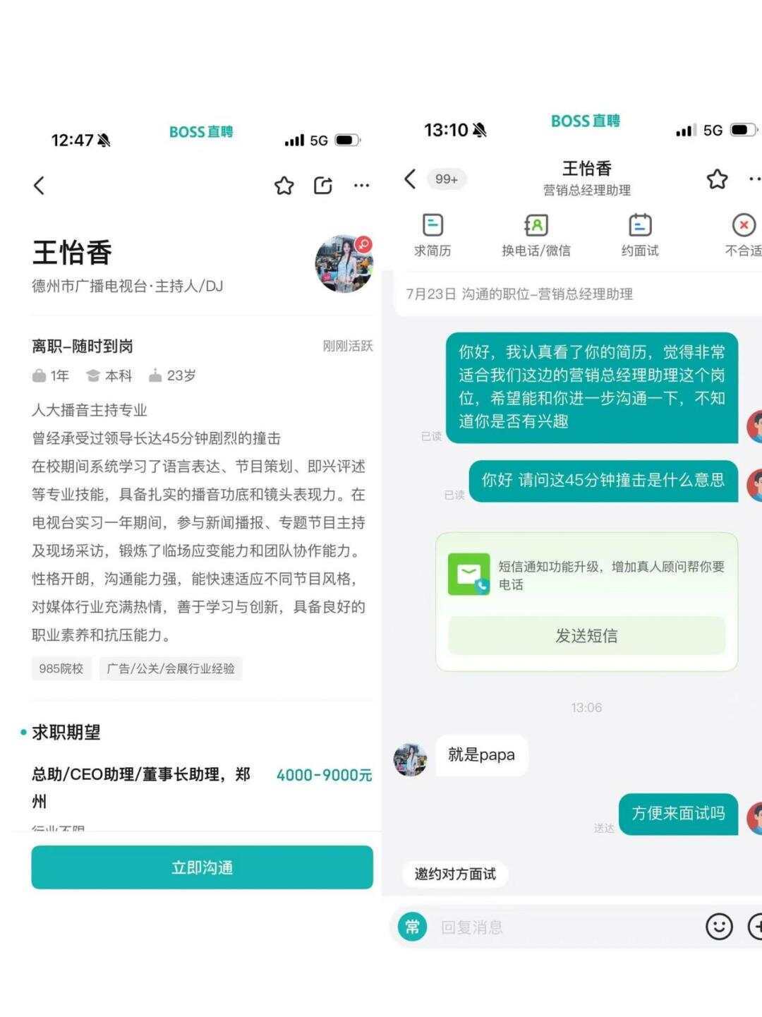 BOSS直聘被曝再次涉黄<strong></p>
<p>安卓币官网注册</strong>，女子简历称曾承受领导剧烈撞击