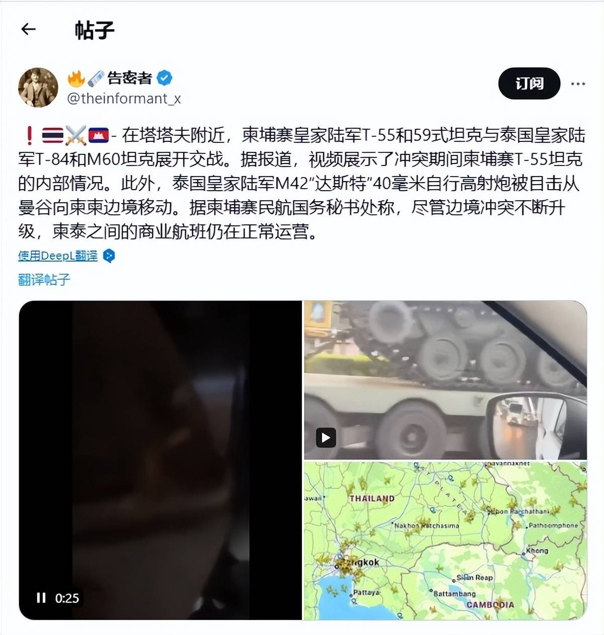 柬泰上演古董装备对决<strong></p>
<p>安卓币官网注册</strong>，先进武器集体“隐身”，默契保留实力？