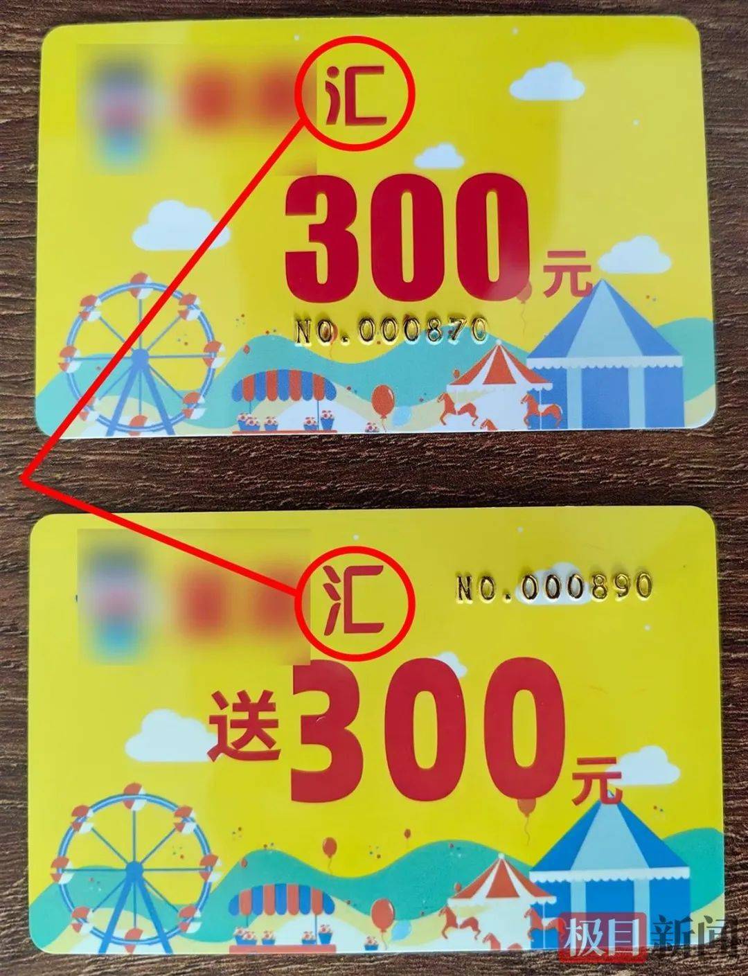 武汉一女子想带女儿玩又不想买票<strong></p>
<p>币安卖矿机</strong>，伪造2000张游乐园门票被抓，律师解读