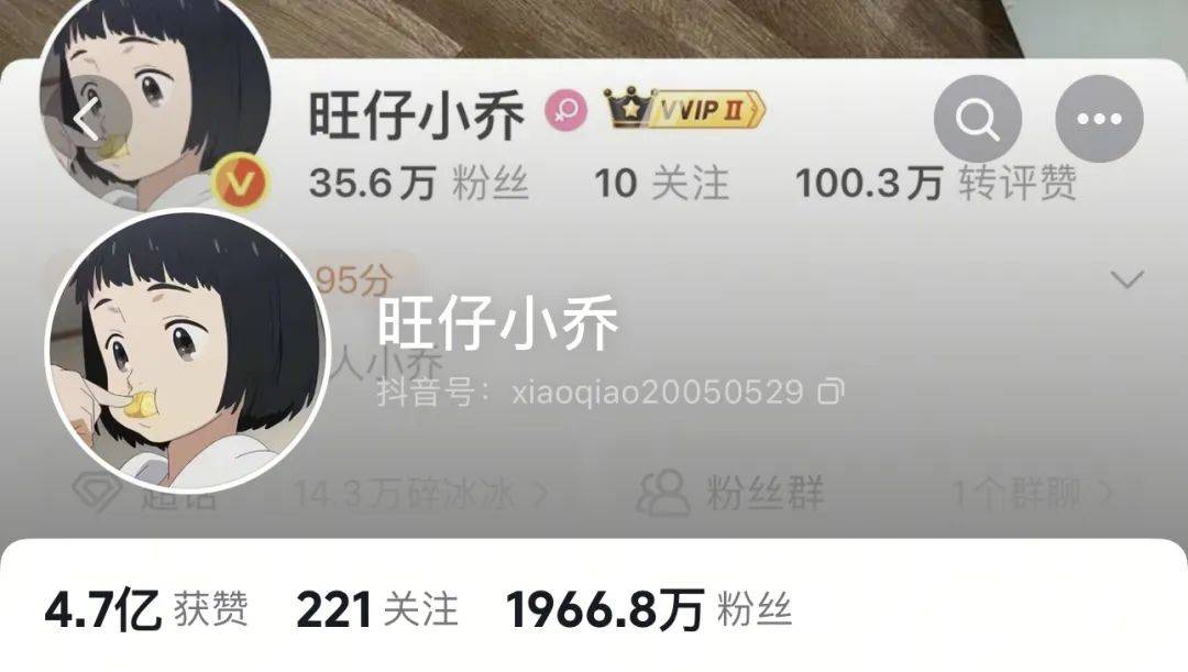 网红“旺仔小乔”已掉粉超400万<strong></p>
<p>币安卖矿机</strong>，其道歉信被网友质疑“AI查重率高”，此前因蒙面演唱会及过往言论引《年轮》原唱争议登上热搜