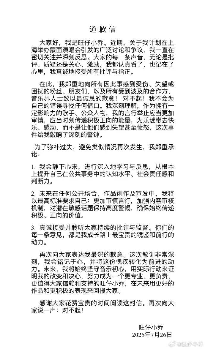 网红“旺仔小乔”已掉粉超400万<strong></p>
<p>币安卖矿机</strong>，其道歉信被网友质疑“AI查重率高”，此前因蒙面演唱会及过往言论引《年轮》原唱争议登上热搜