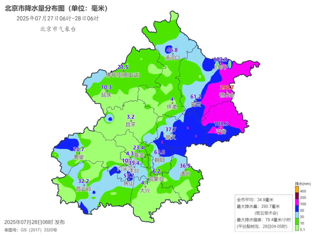 雨情速递 | 看看昨晚北京哪里下<strong></p>
<p>币安卖矿机</strong>了大暴雨（2025-7-28）