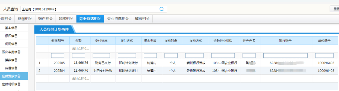 丈夫缴纳社保412元<strong></p>
<p>币安卖矿机</strong>，离世10年后妻子领取1.8万