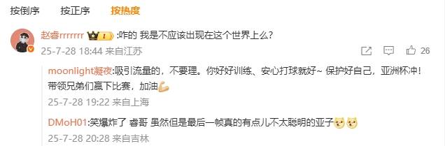 赵睿怒喷媒体：我是不应该出现在这个世界上么<strong></p>
<p>币安交易所平台</strong>？