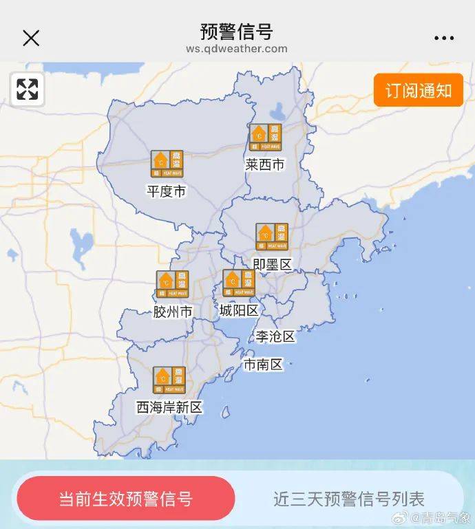 台风“竹节草”将影响山东！青岛持续高温<strong></p>
<p>币安交易所平台</strong>，接下来连续4天有雨……
