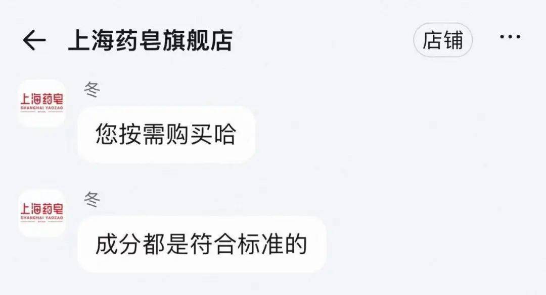 上海药皂被爆含有“苏丹红”<strong></p>
<p>币安交易所平台</strong>？官方回应