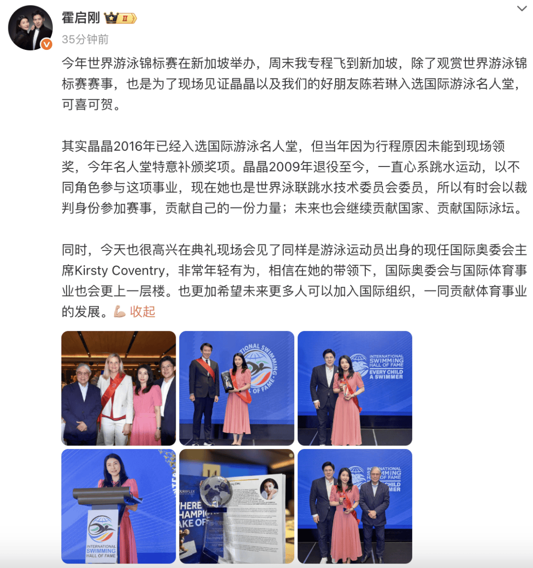 霍启刚专程飞新加坡<strong></p>
<p>币安交易所平台</strong>，见证郭晶晶入选国际游泳名人堂，二人结婚13年，育有一子两女
