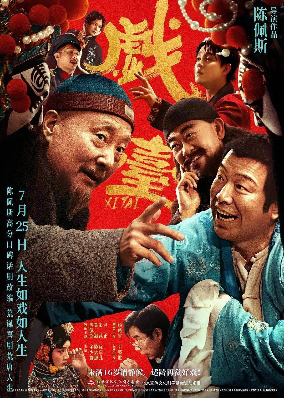 等了30年！陈佩斯杀回来了<strong></p>
<p>币安交易所平台</strong>，豆瓣8分证明：你大爷还是你大爷