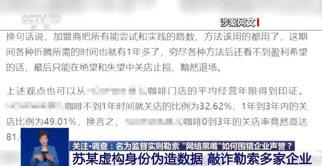 “不给钱就黑你”<strong></p>
<p>币安交易所平台</strong>，敲诈勒索多家企业，仅一家就拿了20多万元“封口费”，自媒体黑嘴苏某被刑拘