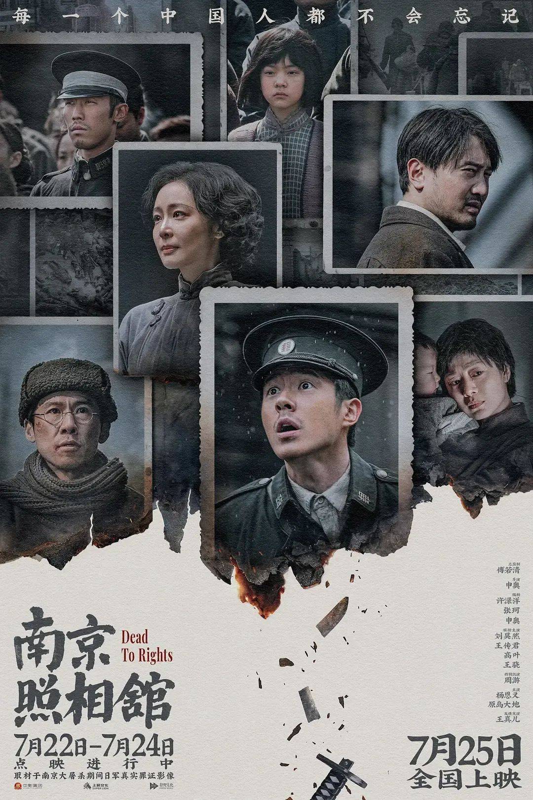 豆瓣评分8.6、预估票房30亿+<strong></p>
<p>币安交易所平台</strong>，题材严肃的《南京照相馆》凭啥引发全民共振？