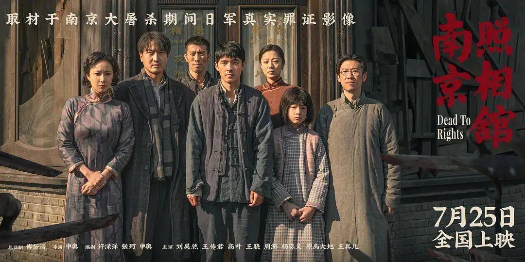 豆瓣评分8.6、预估票房30亿+<strong></p>
<p>币安交易所平台</strong>，题材严肃的《南京照相馆》凭啥引发全民共振？