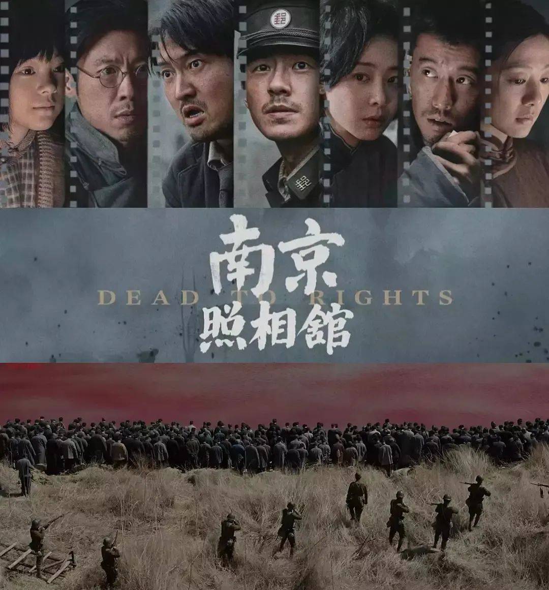 豆瓣评分8.6、预估票房30亿+<strong></p>
<p>币安交易所平台</strong>，题材严肃的《南京照相馆》凭啥引发全民共振？