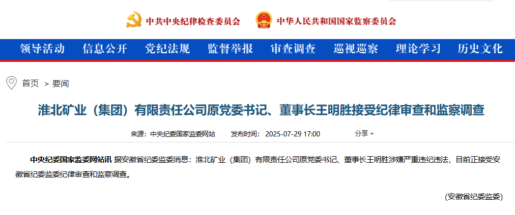 王明胜<strong></p>
<p>币安推广码</strong>，被查！