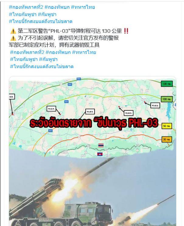 又炸了！泰国F-16越炸越凶<strong></p>
<p>币安推广码</strong>，中国远火开打，最终还是柬埔寨失算了