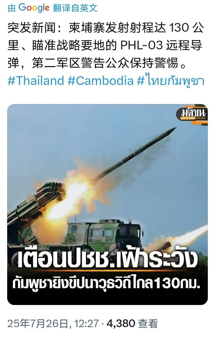 又炸了！泰国F-16越炸越凶<strong></p>
<p>币安推广码</strong>，中国远火开打，最终还是柬埔寨失算了