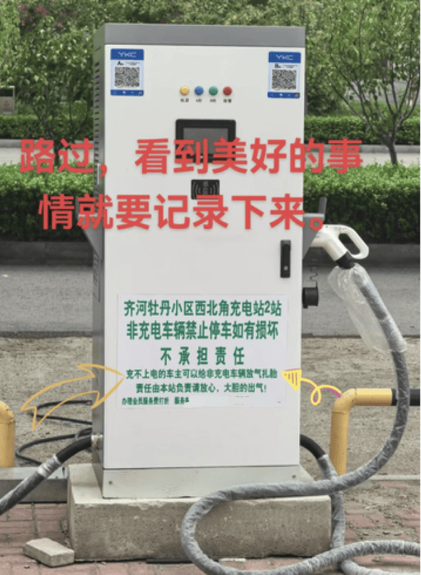 山东一充电站鼓励“给非充电车辆放气扎胎”<strong></p>
<p>币安推广码</strong>？律师提醒：或被追究刑事责任