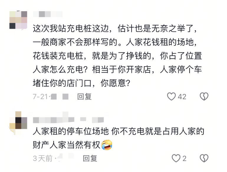 山东一充电站鼓励“给非充电车辆放气扎胎”<strong></p>
<p>币安推广码</strong>？律师提醒：或被追究刑事责任