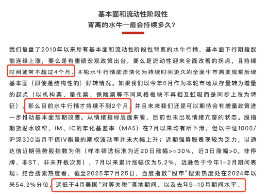 李大霄：A股水牛也是牛<strong></p>
<p>币安推广码</strong>，散户别过早下轿，好东西别给机构拿走了！外资进场有传递过程，非银金融成主力