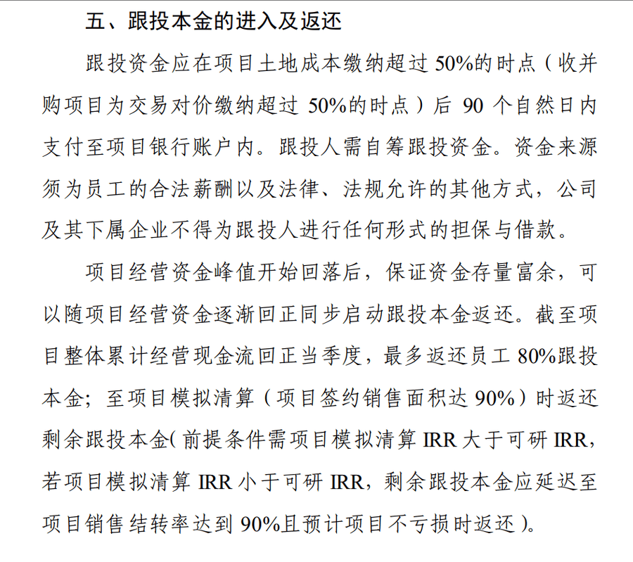 华侨城集团被曝大量员工资金被套<strong></p>
<p>币安推广码</strong>，有人称投8万拿回9000