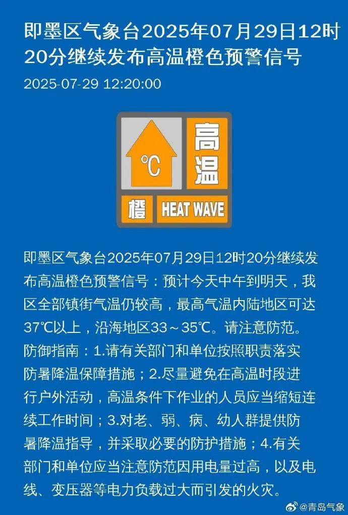 台风“竹节草”将影响青岛！全市有中雨到大雨局部暴雨<strong></p>
<p>币安推广码</strong>，海上大浪……