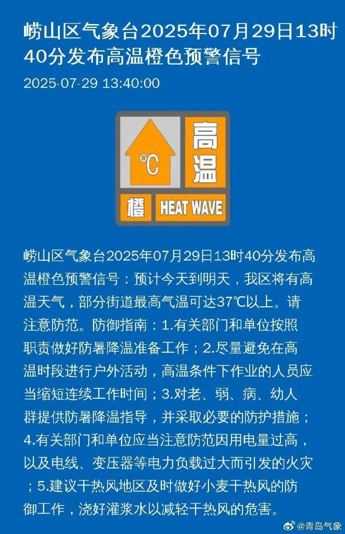 台风“竹节草”将影响青岛！全市有中雨到大雨局部暴雨<strong></p>
<p>币安推广码</strong>，海上大浪……
