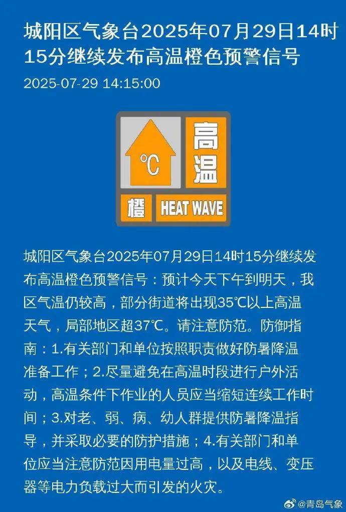 台风“竹节草”将影响青岛！全市有中雨到大雨局部暴雨<strong></p>
<p>币安推广码</strong>，海上大浪……