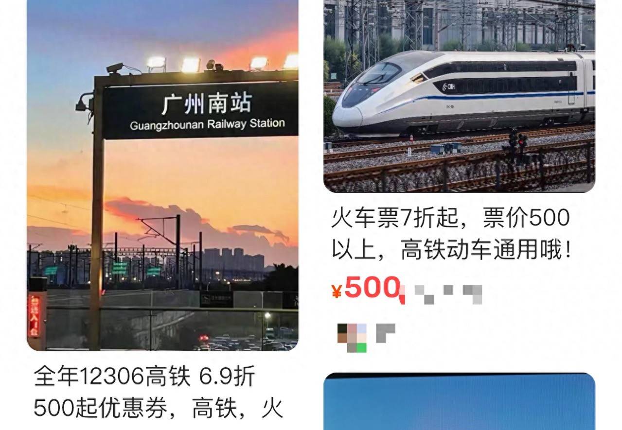 二手平台现低价高铁票代购<strong></p>
<p>币安推广码</strong>，贪小便宜真可能吃大亏丨中听