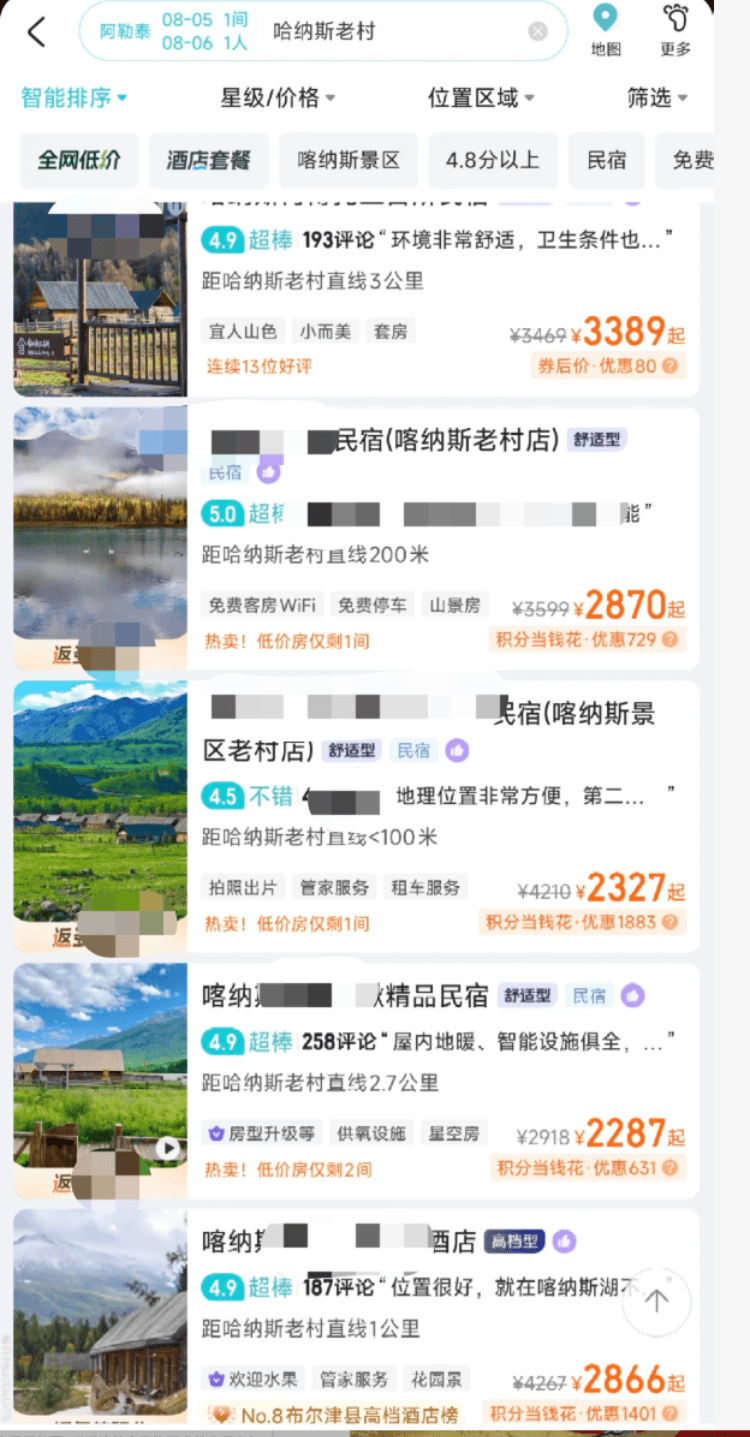 新疆喀纳斯有民宿挂牌价涨到4000元/晚<strong></p>
<p>币安推广码</strong>？当地市监局：会做价格引导工作