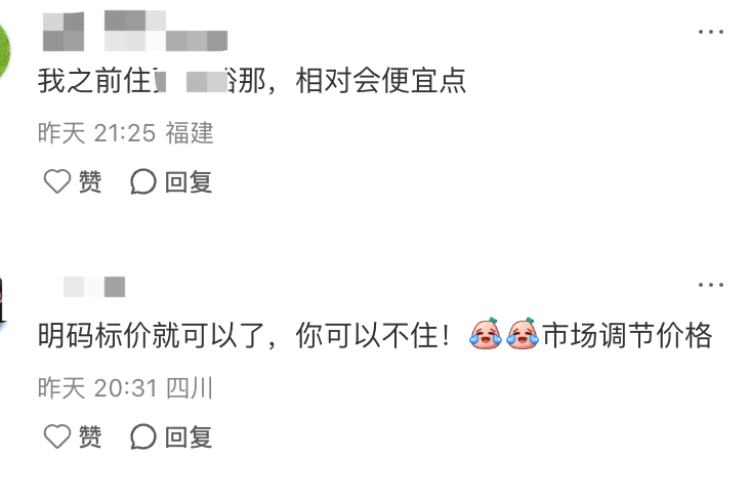 新疆喀纳斯有民宿挂牌价涨到4000元/晚<strong></p>
<p>币安推广码</strong>？当地市监局：会做价格引导工作