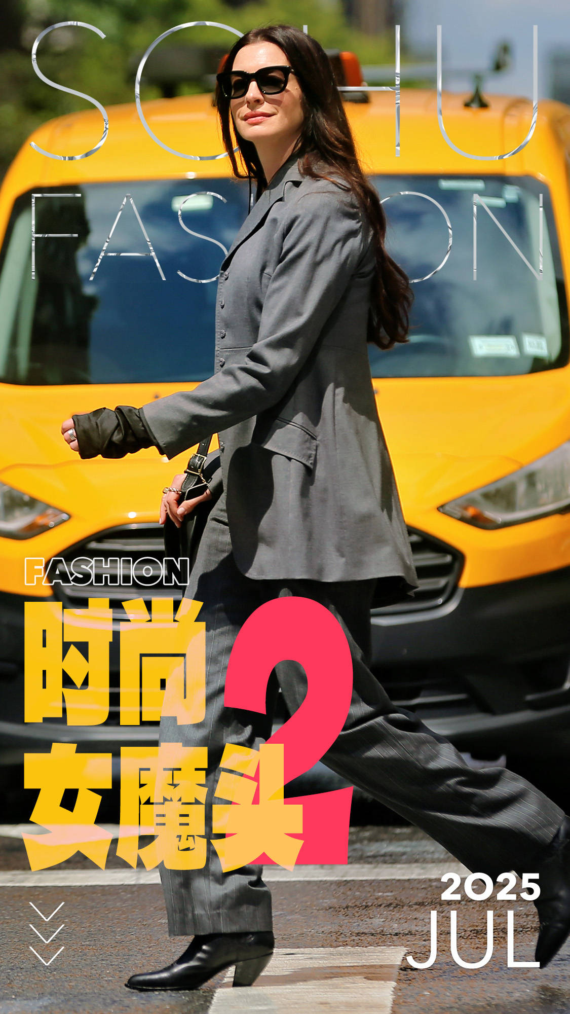 《穿PRADA的女王2》审美降级<strong></p>
<p>币安推广码</strong>，顶级时装穿成H&amp;M？