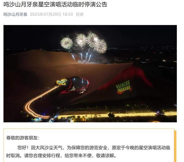 沙尘暴突袭甘肃敦煌<strong></p>
<p>币安商家版</strong>，游客：百米高沙墙扑向公路，像是走进了末日小说