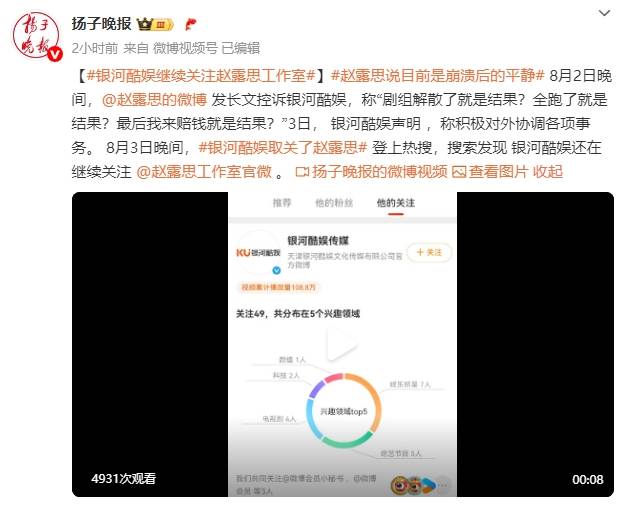 银河酷娱取关了赵露思社交账号<strong></p>
<p>okex怎么转到币安</strong>！赵露思已做好打官司准备
