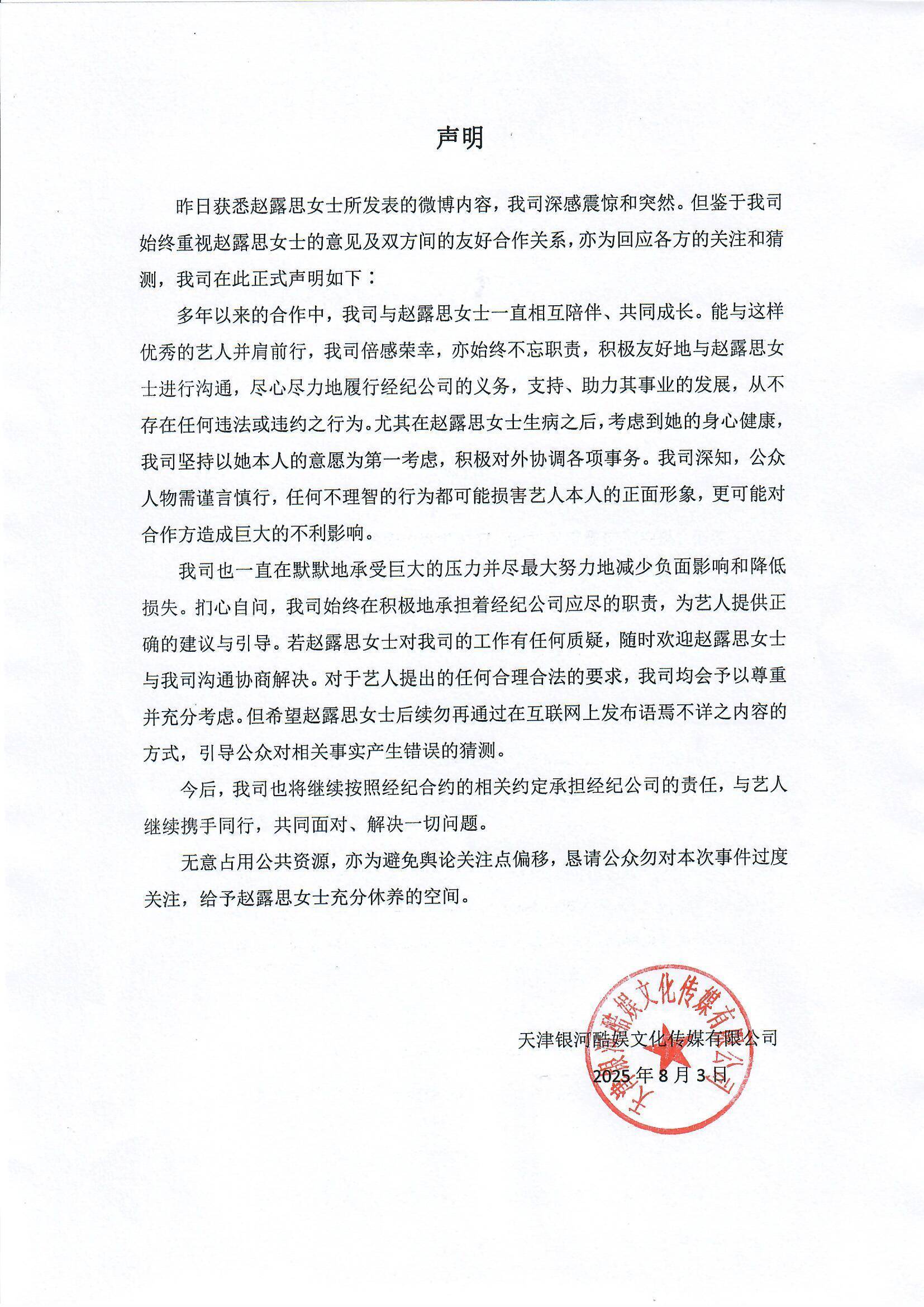 银河酷娱取关了赵露思社交账号<strong></p>
<p>okex怎么转到币安</strong>！赵露思已做好打官司准备