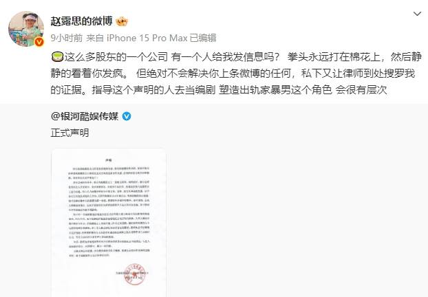 银河酷娱取关了赵露思社交账号<strong></p>
<p>okex怎么转到币安</strong>！赵露思已做好打官司准备