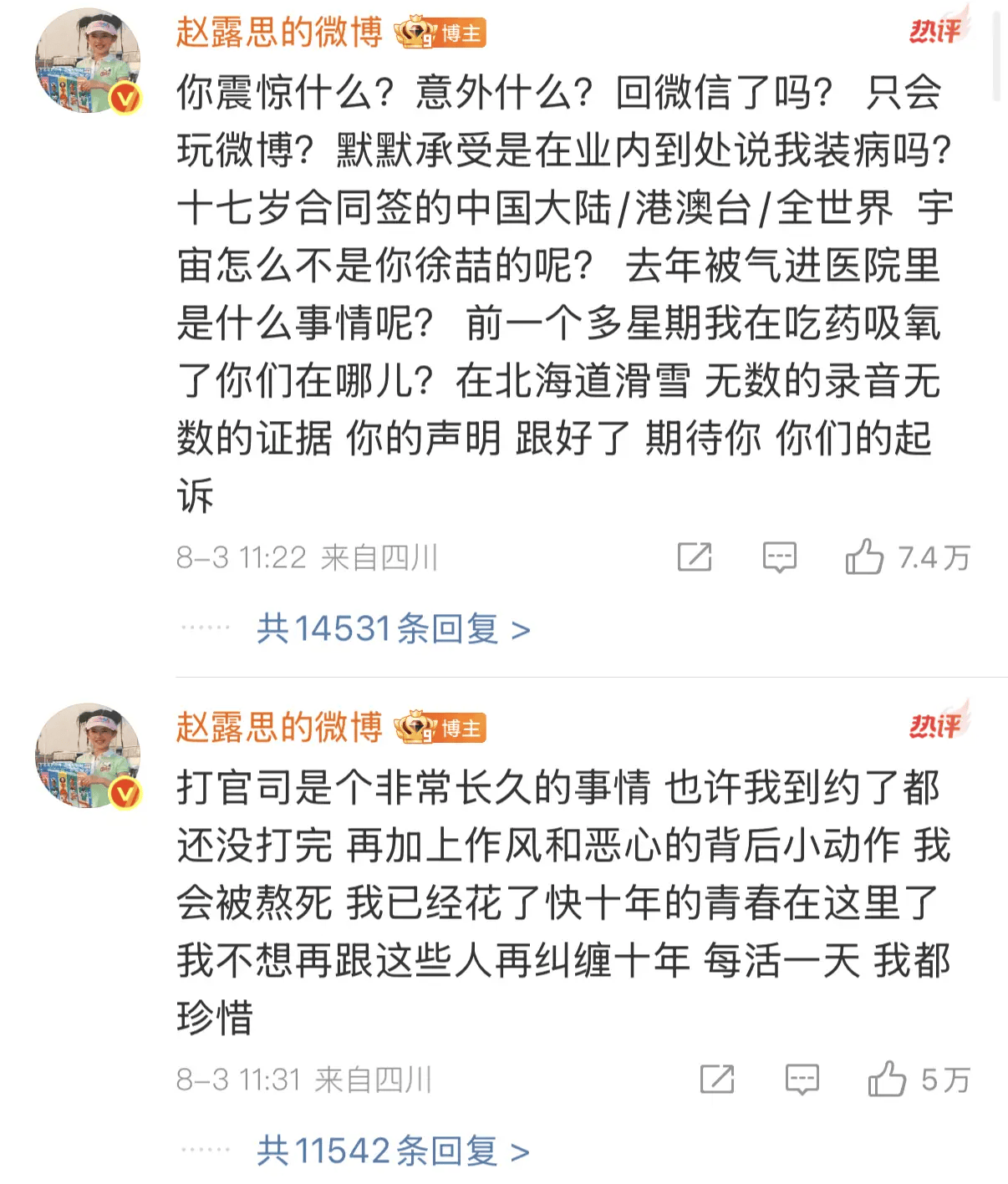 银河酷娱取关了赵露思社交账号<strong></p>
<p>okex怎么转到币安</strong>！赵露思已做好打官司准备