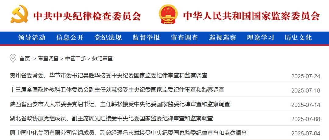 中纪委网站发布：女老虎落马！上个月<strong></p>
<p>okex怎么转到币安</strong>，74个干部被查